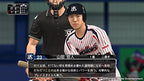 Professional Baseball Spirits 2015 (JP)