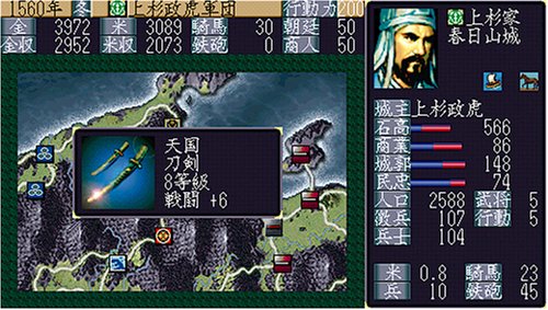 Nobunaga no Yabou: Tenshoki (JP)