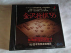 Kanazawa Shogi 95 (JP)