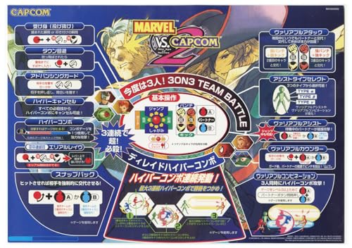 MARVEL vs. CAPCOM Fighting Collection: Arcade Classics (AT)