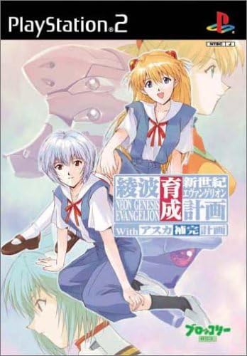 Shinseiki Evangelion: Ayanami Rei Ikusei Keikaku with Asuka Hokan Keikaku (JP)