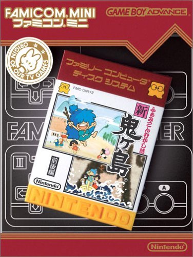 Shin Onigashima 1 2 [Famicom Mini] (JP)