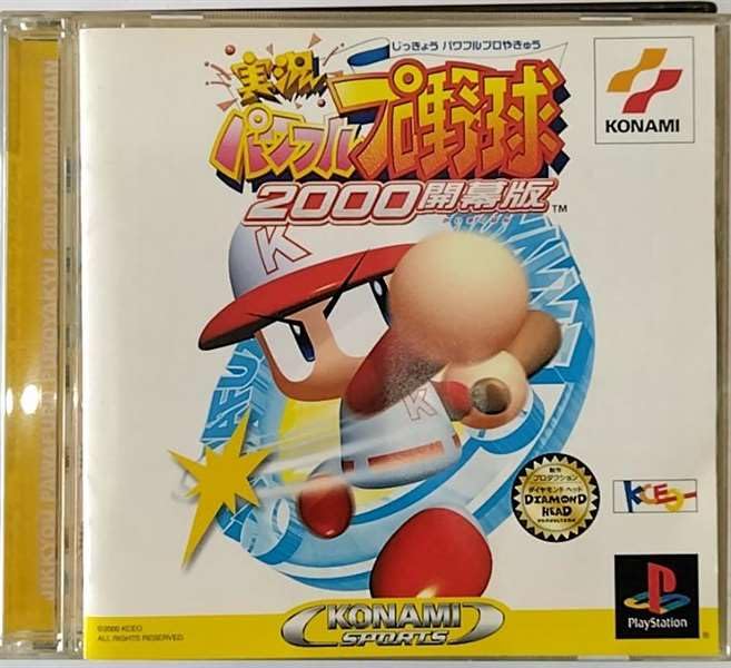 Jikkyou Pawafuru Puroyakyu 2000 Kaimakuban (JP)