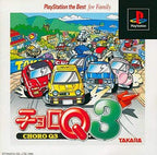 Choro Q3 (JP)