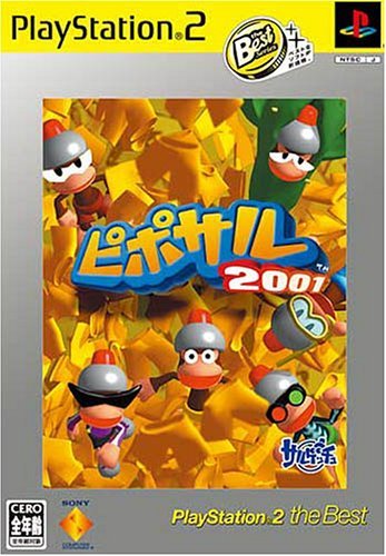 Pipo Saru 2001 (JP) — The Best