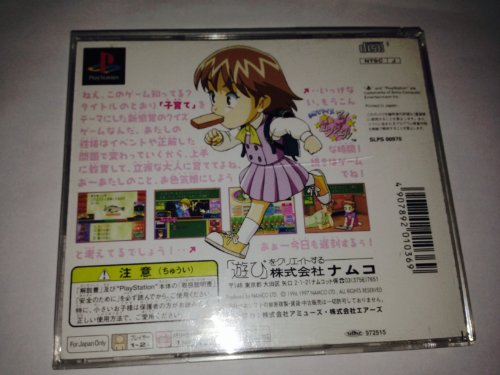 Kosodate Quiz: My Angel PSX (JP)
