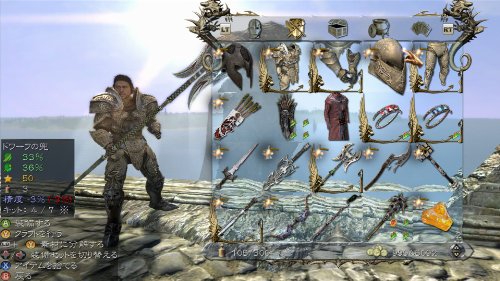 Two Worlds II (JP)