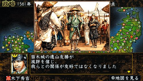 Nobunaga's Ambition: Sotenroku with Power Up Kit (JP)