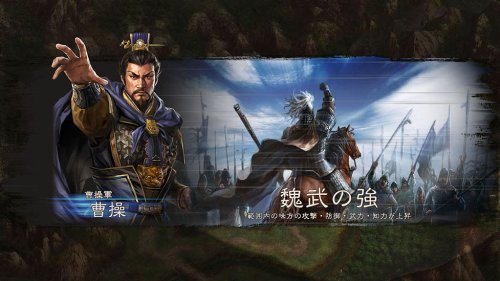 Sangokushi 12 (JP)