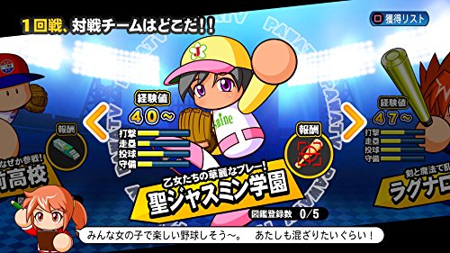 Jikkyo Powerful Pro Baseball 2016 (JP)