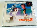 Lupin the Third: Cagliostro no Shiro - Saikai (JP)