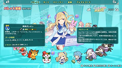 Super Bullet Break (JP)