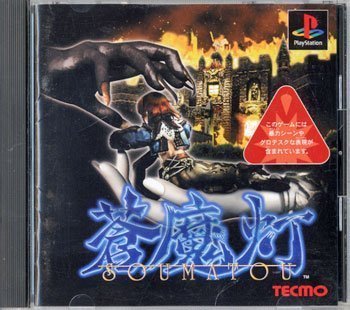 Soumatou (JP)