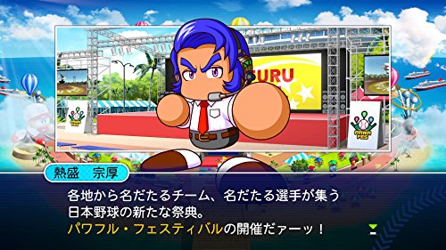 Jikkyo Powerful Pro Baseball 2016 (JP)