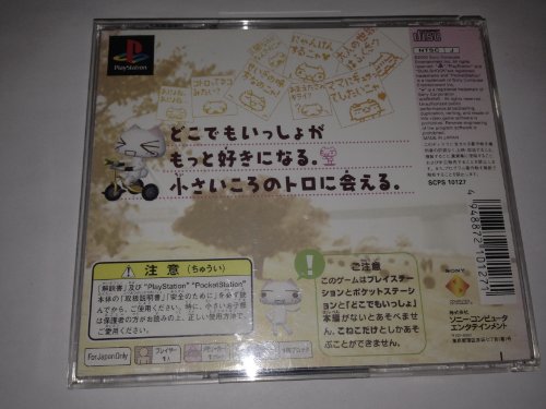 Dokodemo Issho Tsuika Disc: Koneko mo Issho (JP)