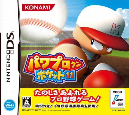 Nintendo DS - Power Pro Kun Pocket 11