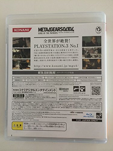 Metal Gear Solid 4: Guns of the Patriots (JP)
