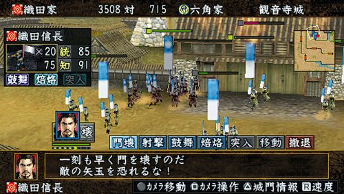Nobunaga's Ambition: Sotenroku with Power Up Kit (JP)