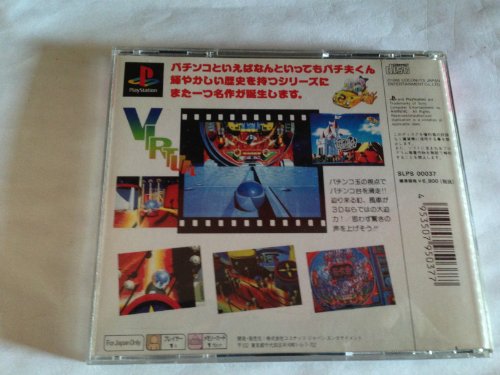 Pachio Kun Pachinko Land Daibouken (JP)