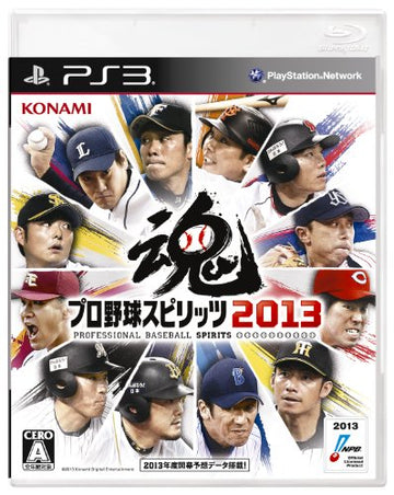 Pro Yakyuu Spirits 2013 (JP)