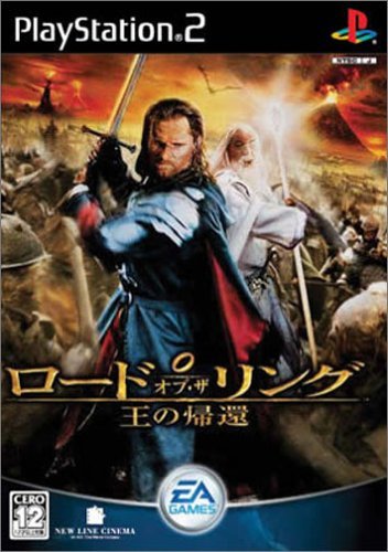 Der Herr der Ringe: Die Rückkehr des Königs (JP)