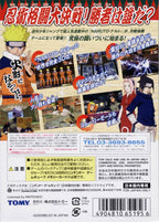 Naruto: Gekitou Ninja Taisen (JP)