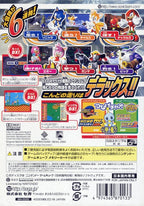 Sonic Adventure DX (JP)