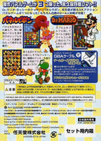 Nintendo Puzzle Collection (JP)