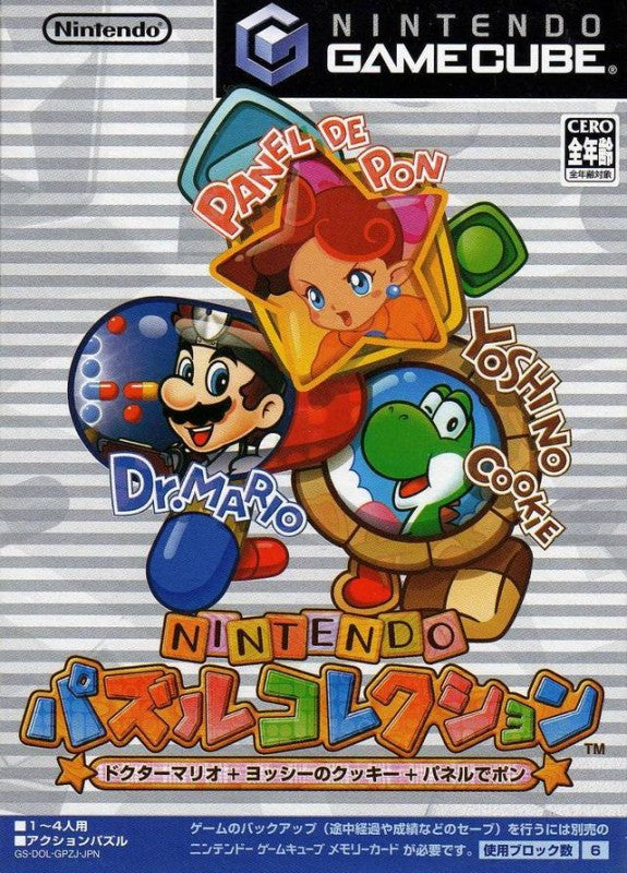 Nintendo Puzzle Collection (JP)