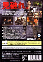 James Bond 007: Alles oder Nichts / Everything or Nothing (JP)