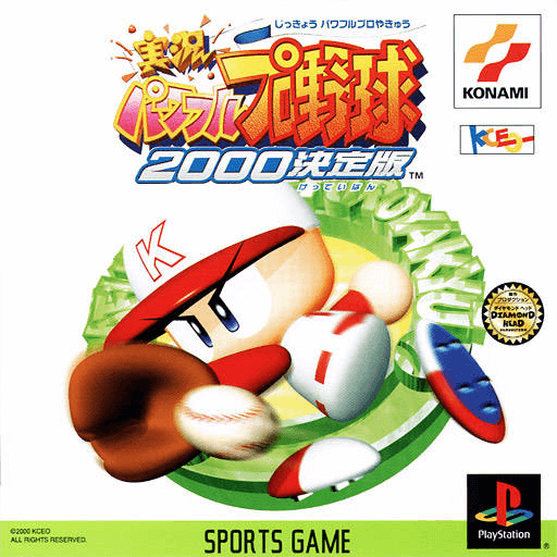 Jikkyou Powerful Pro Yakyuu 2000 Ketteihan (JP)