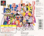 Dragon Ball Z - Ultimate Battle 22 (JP)