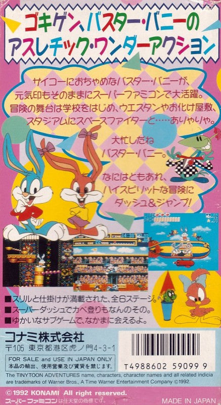 Tiny Toon Adventures (JP)
