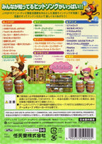 Donkey Konga 2: Hit Song Parade (JP)