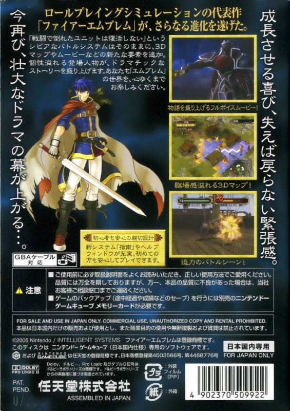 Fire Emblem: Souen no Kiseki (JP)