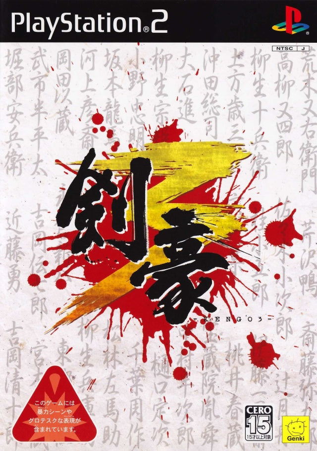 Kengo 3 (JP)