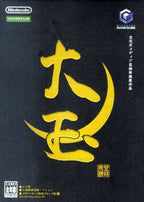Odama (JP)