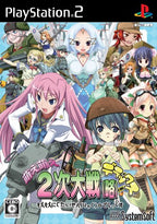 Moe Moe 2-ji Taisen Ryoku Deluxe (JP)