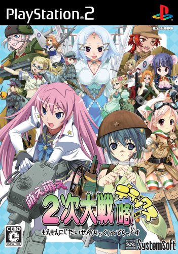 Moe Moe 2-ji Taisen Ryoku Deluxe (JP)