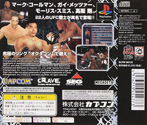 Ultimate Fighting Championship (JP)