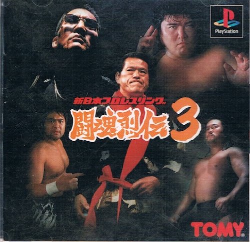 Pro Wrestling 3: Fighting Spirit Retsuden (JP)