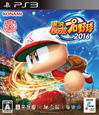 Jikkyo Powerful Pro Baseball 2016 (JP)