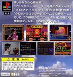 The Shinri Game 3 / The Psychological Game 3 (JP)