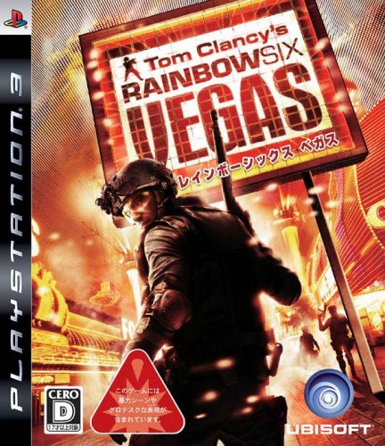 Rainbow Six: Vegas (JP)