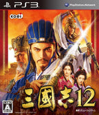 Sangokushi 12 (JP)