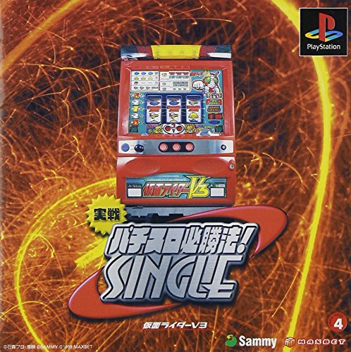 Jissen Pachi Slot Hisshoho Single (JP)