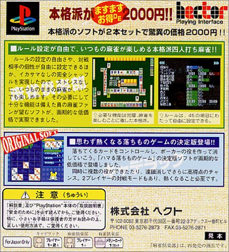 Mahjong Club Cadillac (JP)