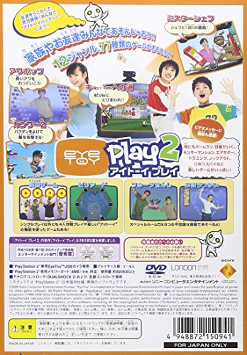 Eye Toy Play 2 (JP)
