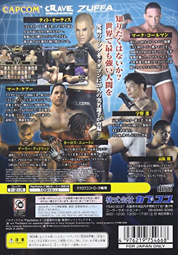 UFC 2 Tap Out (JP)