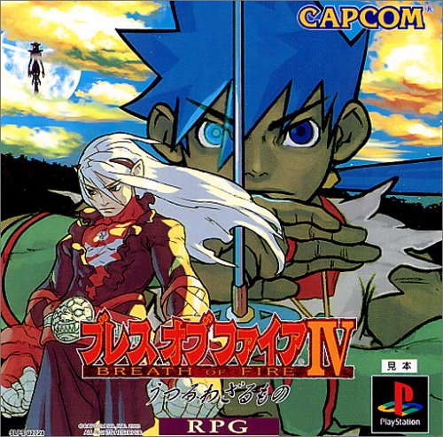 Breath of Fire IV (JP)